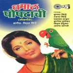 Yashwant Thakur Songs MP3 Download